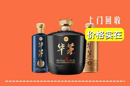 广安求购高价回收华茅酒