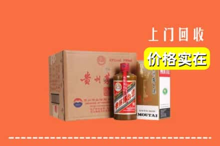 广安求购高价回收精品茅台酒