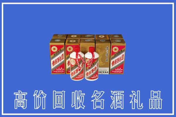 广安求购高价回收茅台酒多少钱